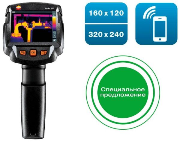 Тепловизор Testo 868